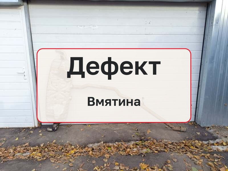 Глушитель Volkswagen Touareg 1 2.5 BAC 2005 (б/у)