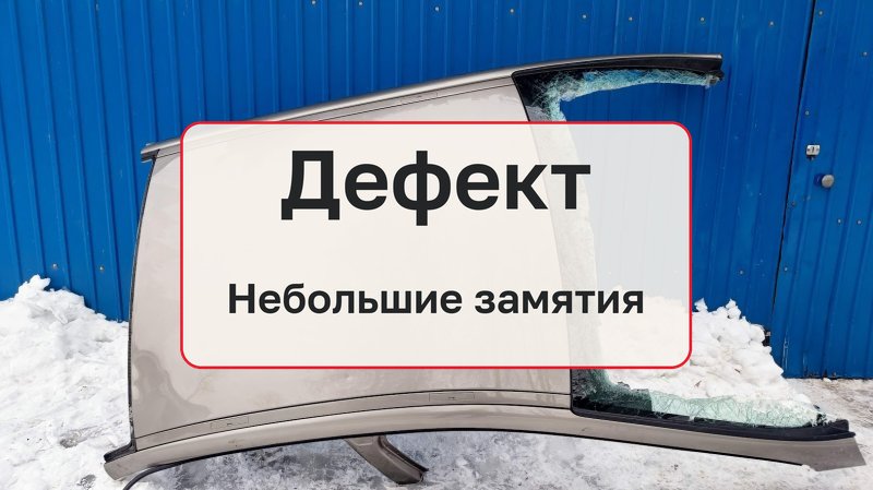Крыша кузова Peugeot 407 1 1.8 6FZ 2005 (б/у)