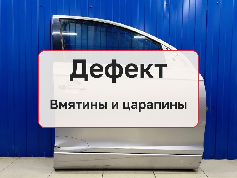 Дверь Audi Q7 4L 4.2 BAR 2006 перед. прав. (б/у)
