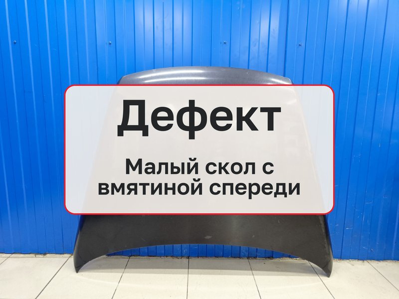 Капот Volkswagen Touareg 2.5 BAC 2004 (б/у)