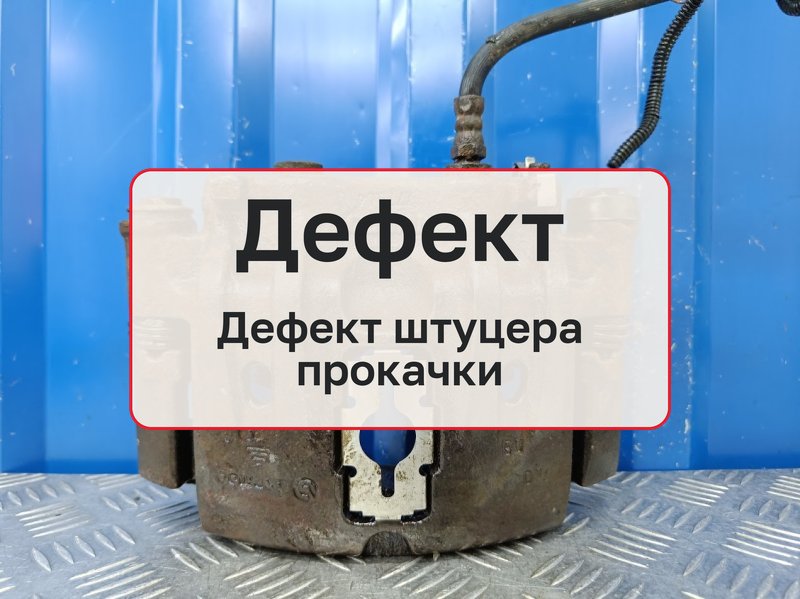 Суппорт Iveco Daily 3.0 F1CE04B1L 2009 задн. прав. (б/у)