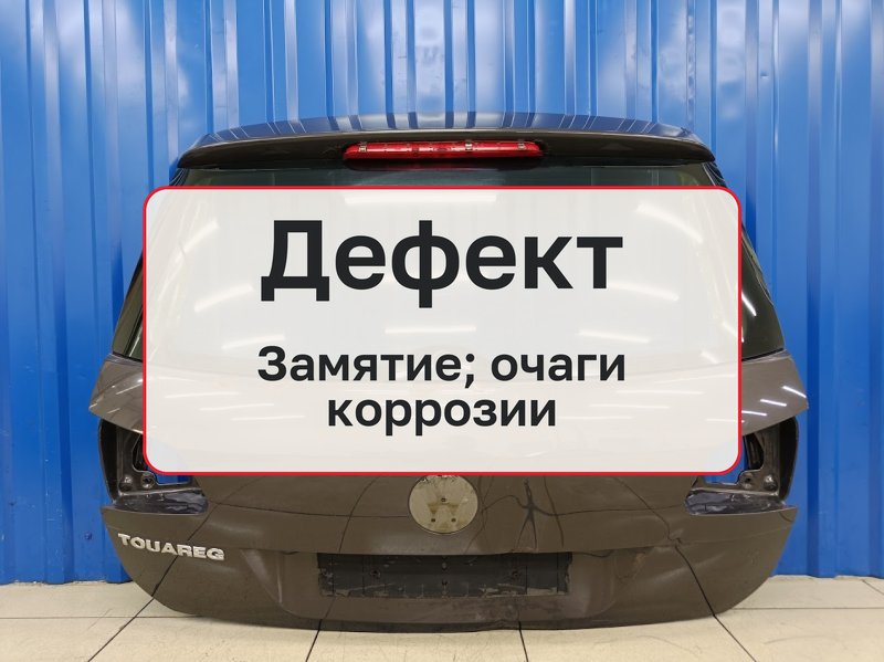 Крышка багажника Volkswagen Touareg NF 3.6 CMTA 2012 (б/у)