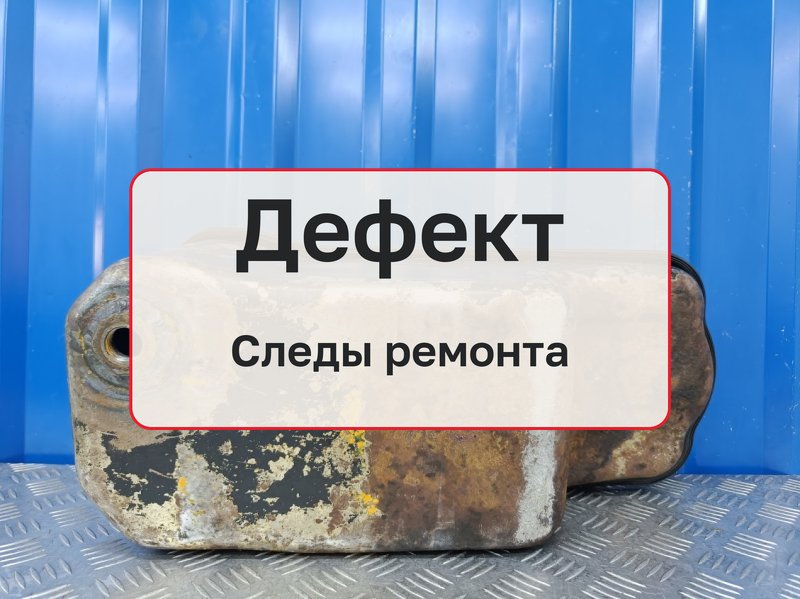 Поддон Iveco Daily 3.0 F1CE04B1L 2009 (б/у)