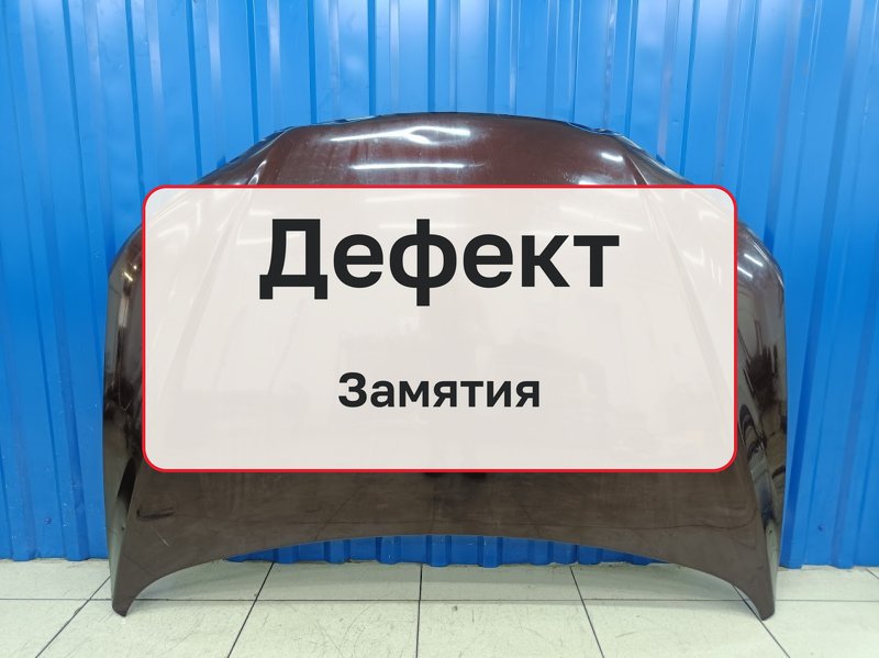 Капот Hyundai Santa Fe 2 CM 2.7 G6EA 2008 (б/у)