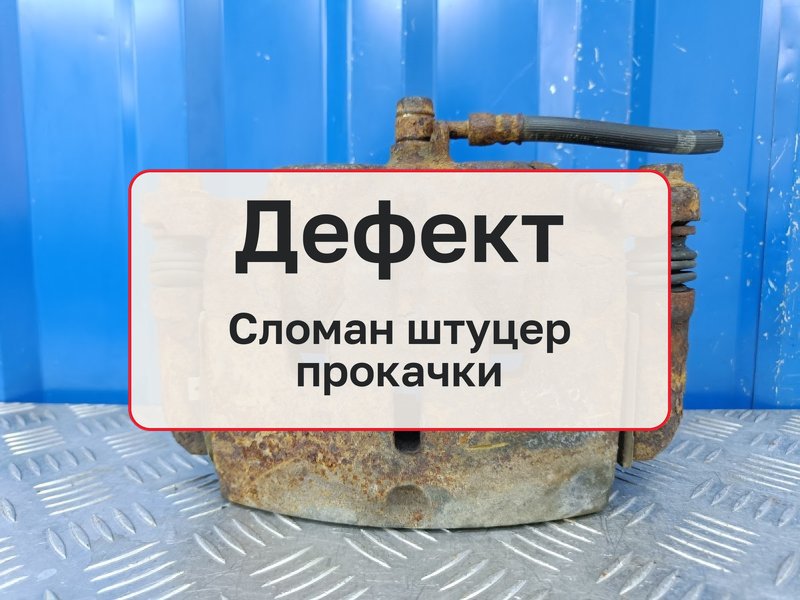 Суппорт Honda Pilot 2 YF4 3.5 J35Z4 2012 перед. лев. (б/у)