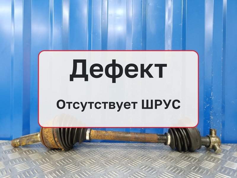Привод Honda Pilot 2 YF4 3.5 J35Z4 2012 перед. лев. (б/у)