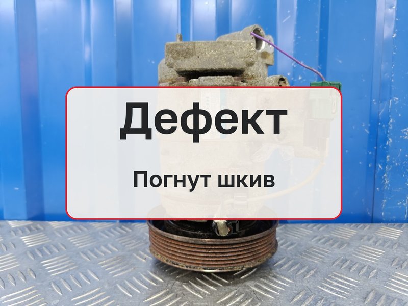 Компрессор кондиционера Honda Pilot 2 YF4 3.5 J35Z4 2012 (б/у)