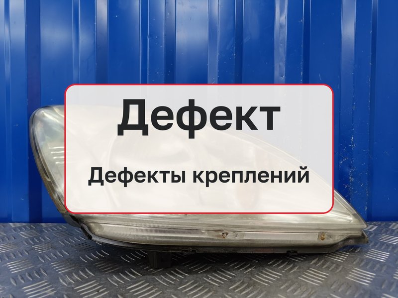 Фара Mitsubishi Lancer 9 1.6 4G18 2005 прав. (б/у)
