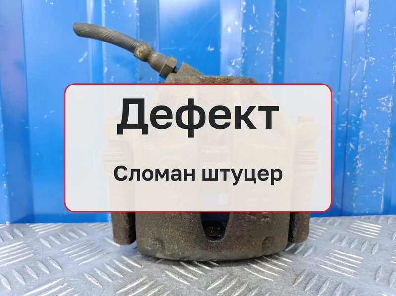 Суппорт Iran Khodro Samand TU 1.6 TU5JP4 2008 перед. прав. (б/у)