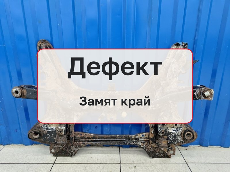 Подрамник Peugeot 406 1 1.6 XU5JP 1997 перед. (б/у)