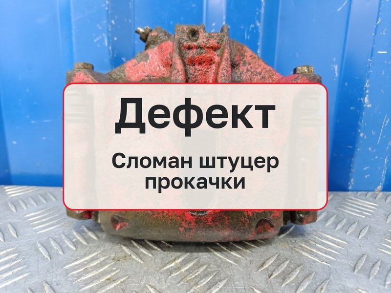 Суппорт Peugeot 301 DD 1.6 NFP EC5 2013 перед. прав. (б/у)