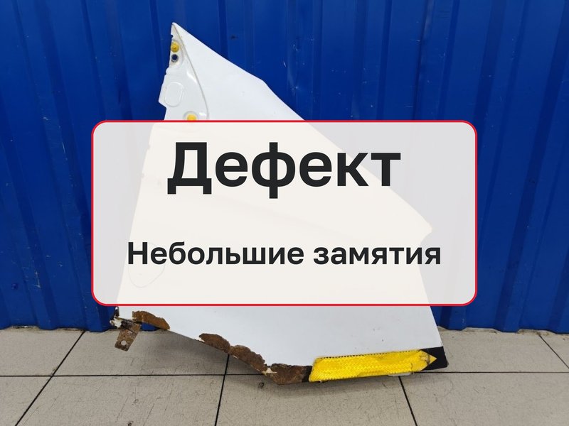 Крыло Iveco Daily 4 3.0 F1CE04B1L 2010 перед. прав. (б/у)
