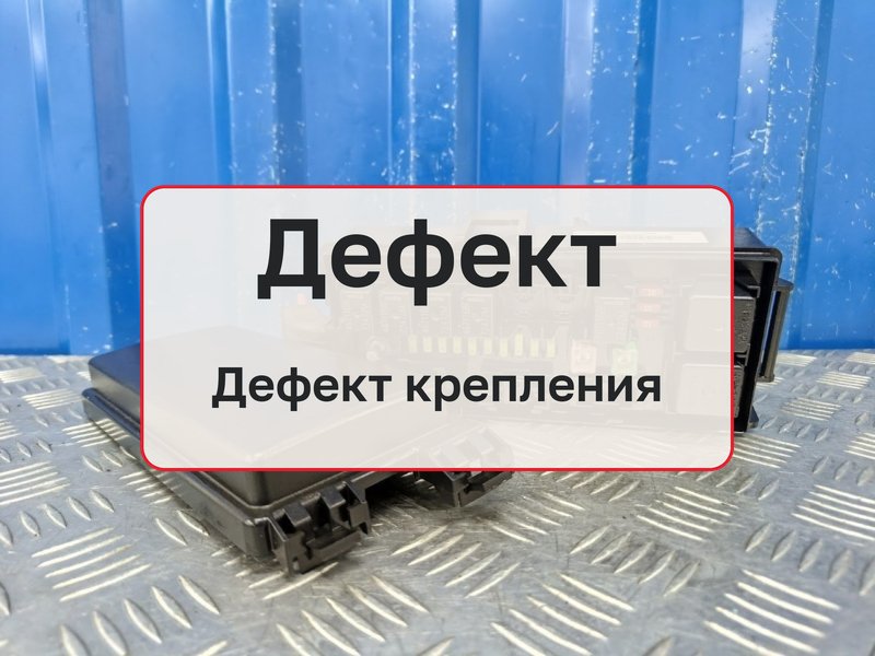 Блок предохранителей Dodge Durango HB 4.7 EVA 2004 (б/у)