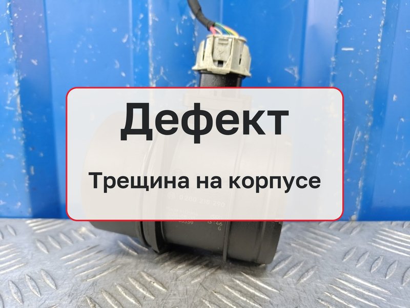 ДМРВ Haval F7 1 1.5 GW4B15 2020 (б/у)