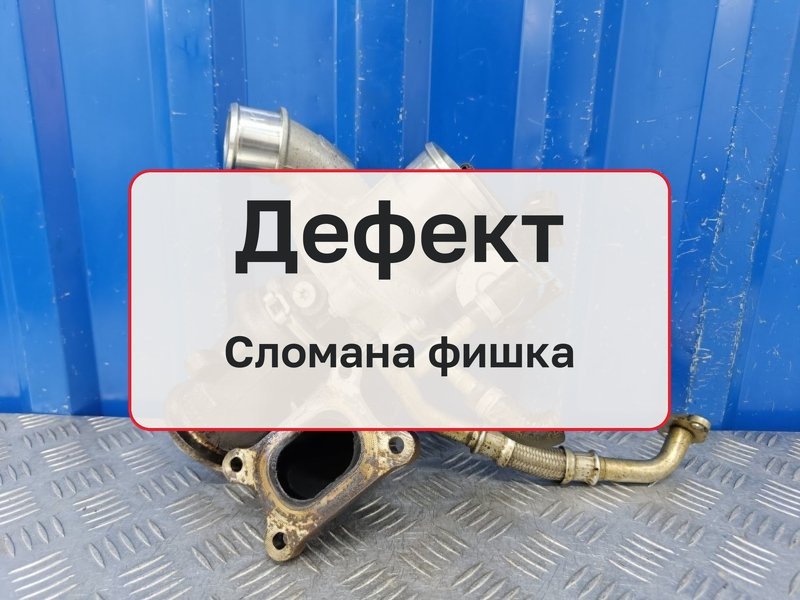 Турбина Haval F7 1 1.5 GW4B15 2020 (б/у)