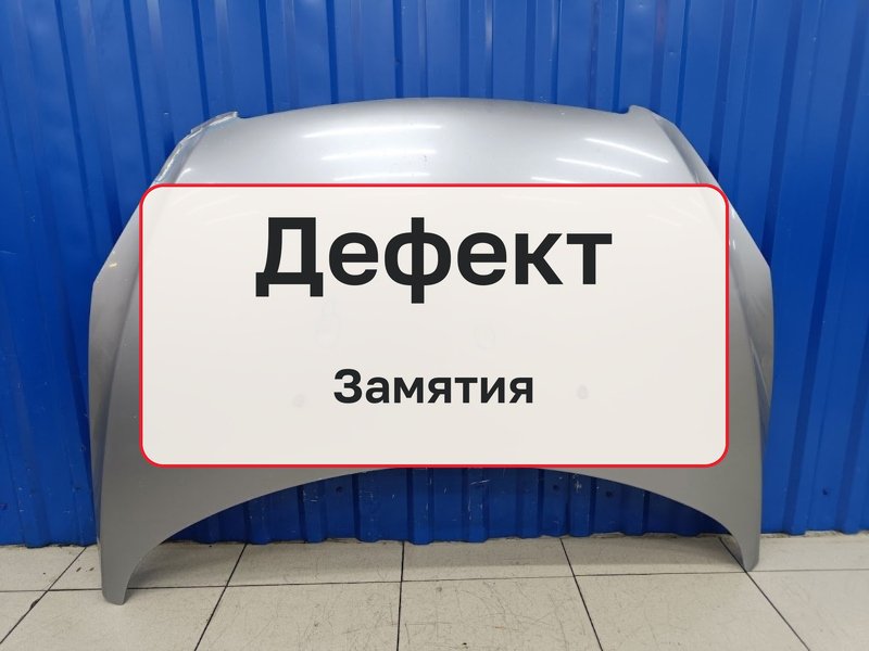 Капот Peugeot 307 2.0 RFN 2004 (б/у)