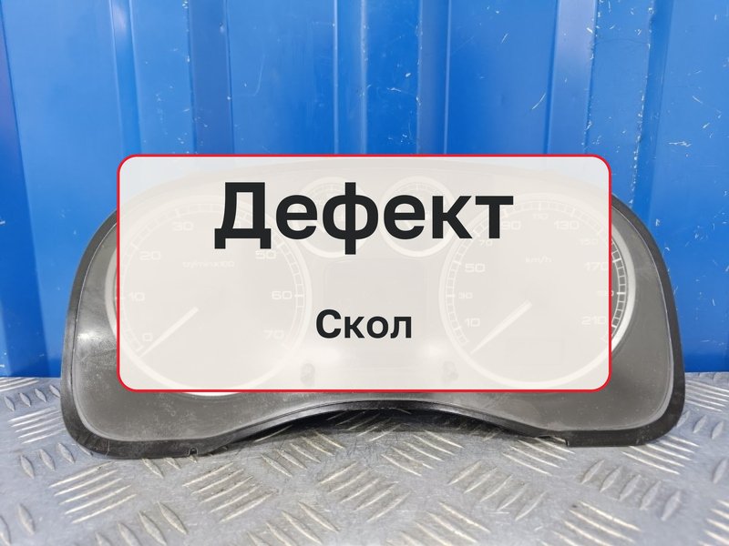 Щиток приборов Peugeot 307 2.0 RFN 2004 (б/у)