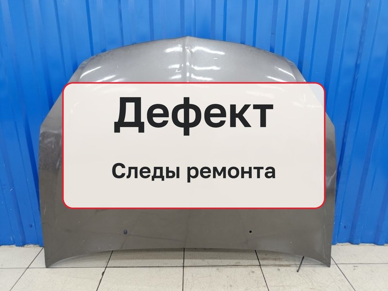 Капот Mitsubishi Lancer 9 1.6 4G18 2004 (б/у)