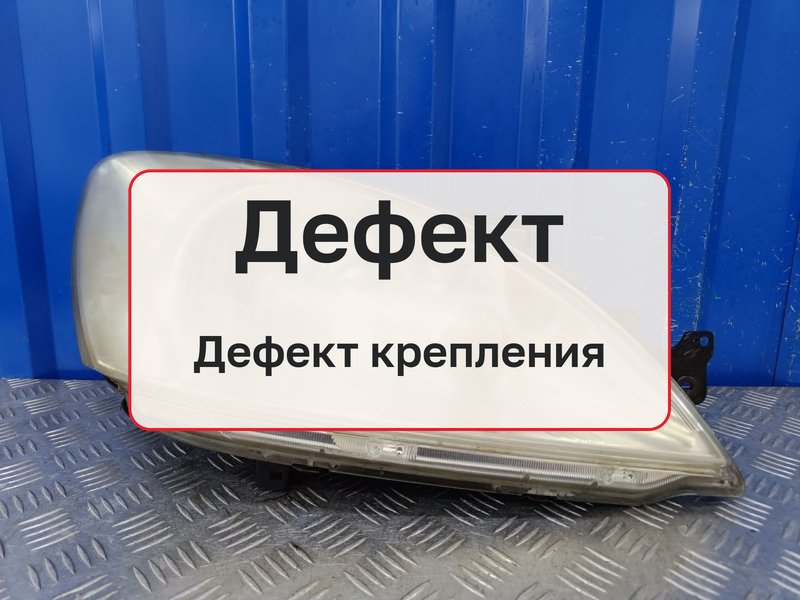 Фара Mitsubishi Lancer 9 1.6 4G18 2004 прав. (б/у)