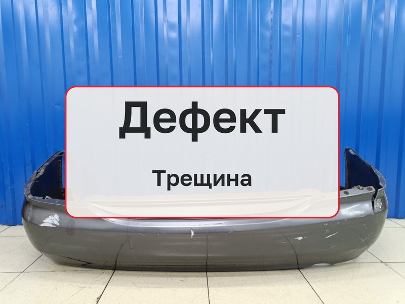 Бампер Mitsubishi Lancer 9 1.6 4G18 2004 задн. (б/у)