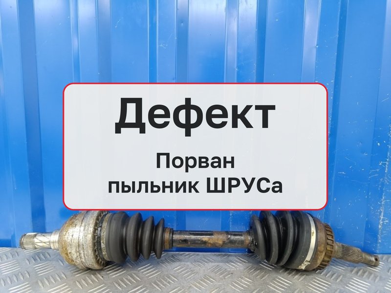 Привод Opel Vectra B 1.8 X18XE 1996 перед. лев. (б/у)