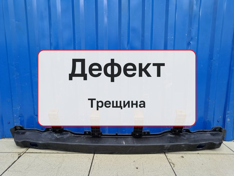 Усилитель бампера Kia Ceed ED 1.4 G4FA 2007 задн. (б/у)