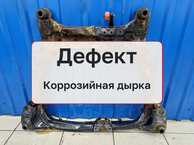 Подрамник Kia Ceed ED 1.4 G4FA 2007 перед. (б/у)