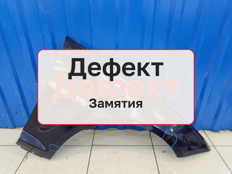Крыло Jaguar XF X250 2.2 224DT 2015 перед. прав. (б/у)