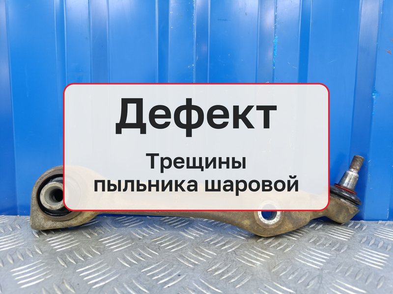 Рычаг Mercedes-Benz S-Class W221 M273.968 2007 перед. прав. (б/у)