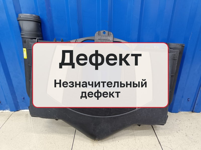Корпус воздушного фильтра Mercedes-Benz S-Class W221 M273.968 2007 (б/у)