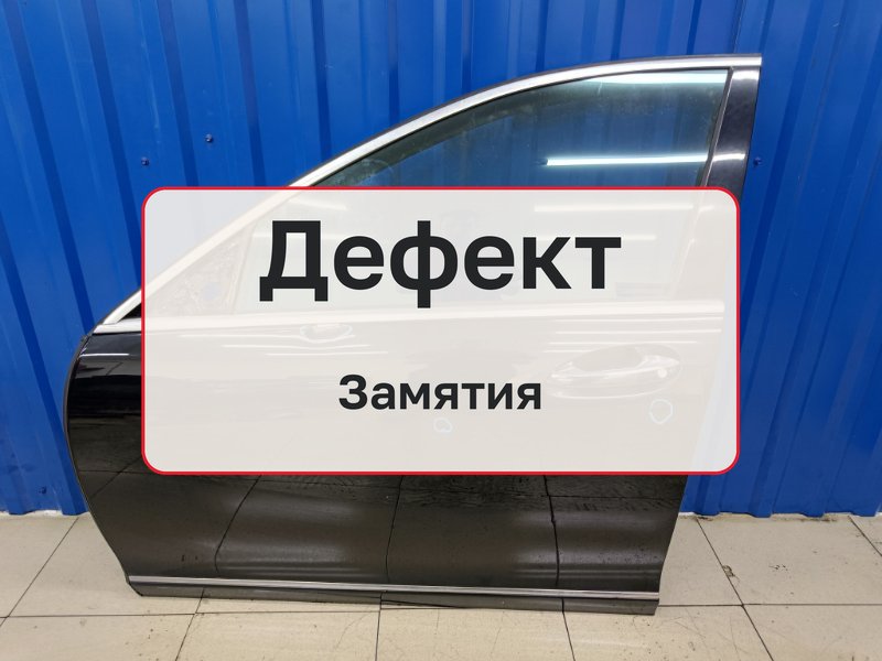 Дверь Mercedes-Benz S-Class W221 M273.968 2007 перед. лев. (б/у)