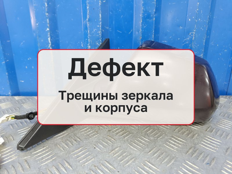 Зеркало Cadillac CTS 2 3.6 LLT 2008 лев. (б/у)