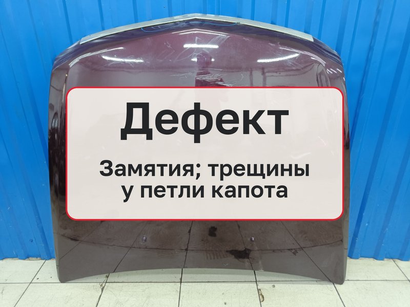 Капот Cadillac CTS 2 3.6 LLT 2008 (б/у)