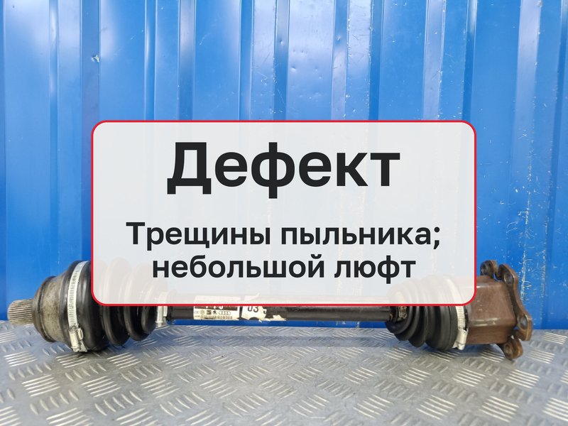 Привод Audi A6 C6 3.0 BBJ 2004 перед. лев. (б/у)
