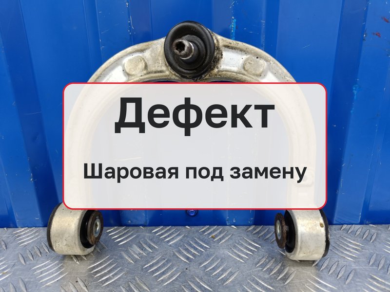 Рычаг Mercedes-Benz M-Class W164 3.5 M272.967 2008 перед. прав. (б/у)