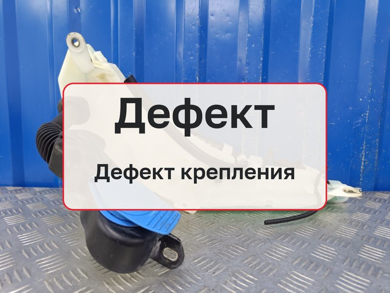 Бачок омывателя Audi A6 C6 3.0 BBJ 2004 (б/у)