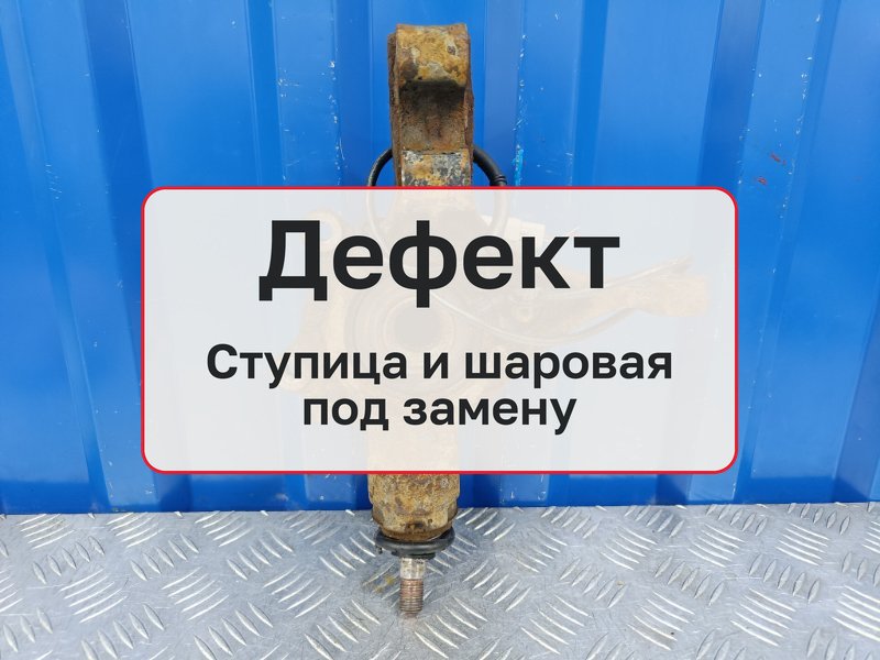 Кулак Peugeot 307 1 1.6 TU5JP4 2001 перед. прав. (б/у)