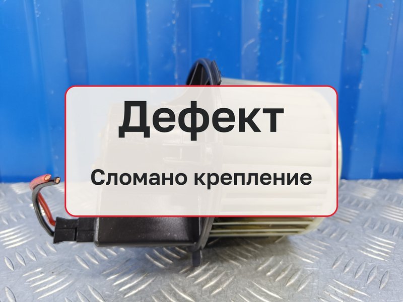 Вентилятор печки Peugeot 307 1 1.6 TU5JP4 2001 (б/у)