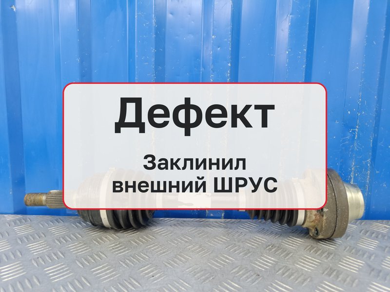 Привод Volkswagen Touareg NF 3.6 CMTA 2010 перед. (б/у)
