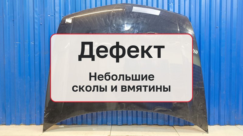 Капот Honda Accord 8 2.4 K24Z3 2012 (б/у)