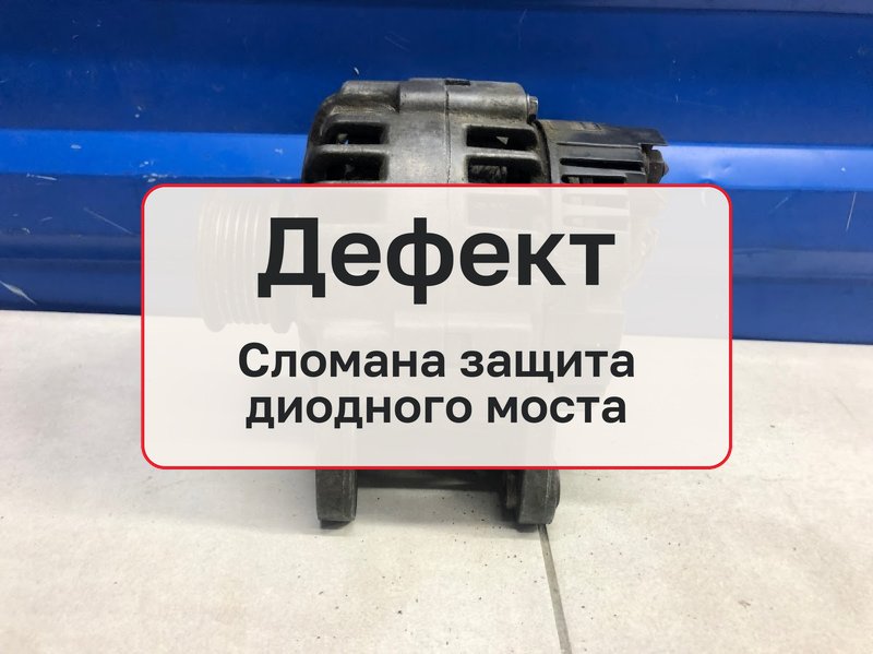 Генератор Volkswagen Bora 1J2 2.0 AEG 1999 (б/у)