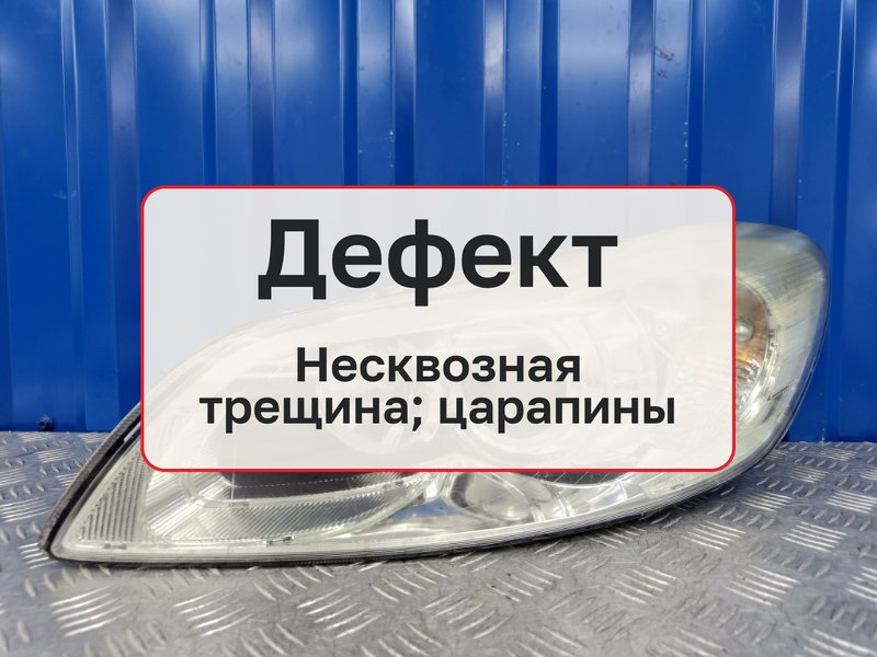 Фара Volvo C30 MK20 2.0 B4204S3 2010 лев. (б/у)
