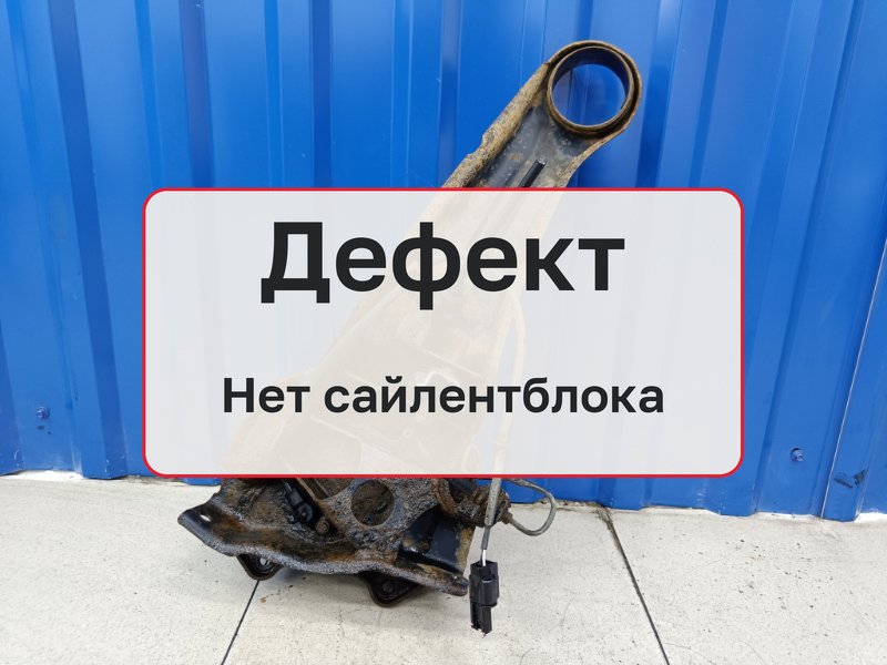 Кулак Mitsubishi Lancer 9 1.3 4G13 2004 задн. прав. (б/у)