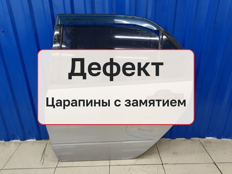 Дверь Mitsubishi Lancer 9 1.3 4G13 2004 задн. лев. (б/у)