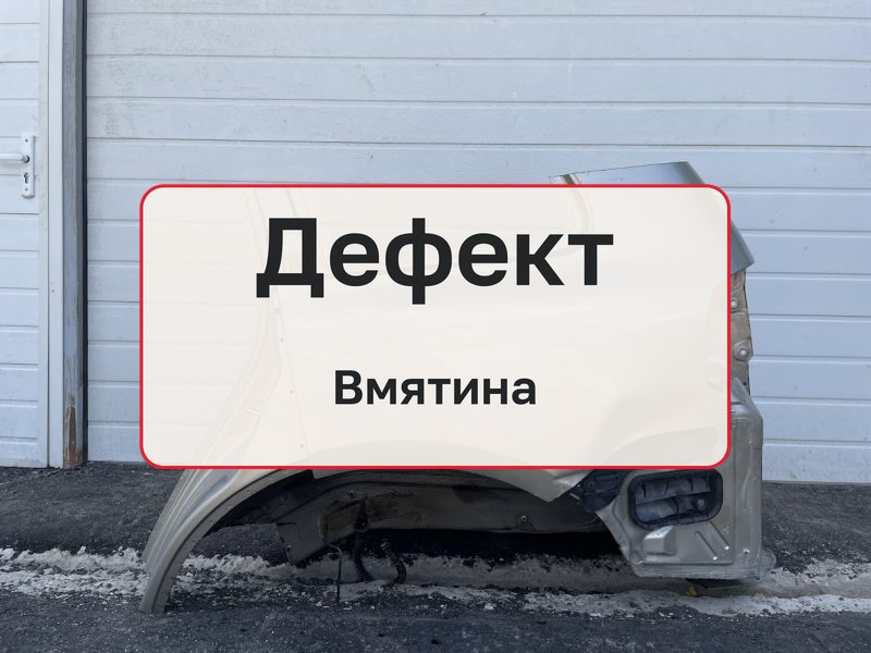 Крыло Volkswagen Touareg 1 4.2 AXQ 2004 задн. лев. (б/у)