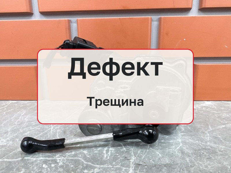 Регулятор заслонки воздушной Audi Q7 4L 3.0 BUG 2007 (б/у)