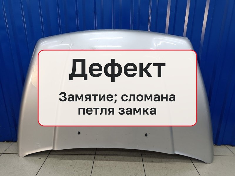 Капот Dodge Durango HB 4.7 EVA 2004 (б/у)