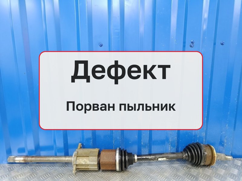 Привод Haval F7 1 1.5 GW4B15 2020 перед. прав. (б/у)
