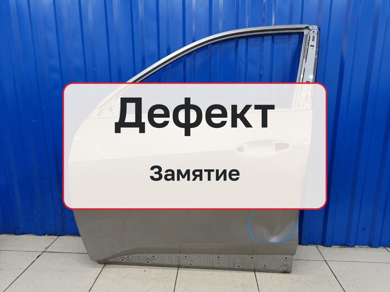 Дверь Haval F7 1 1.5 GW4B15 2020 перед. лев. (б/у)