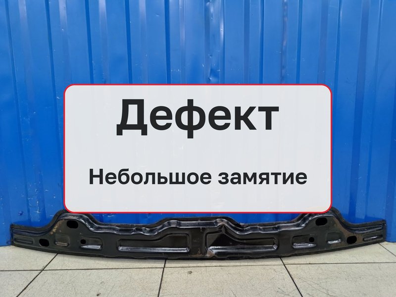 Усилитель бампера Hyundai Santa Fe 1 SM 2.0 D4EA 2008 перед. (б/у)